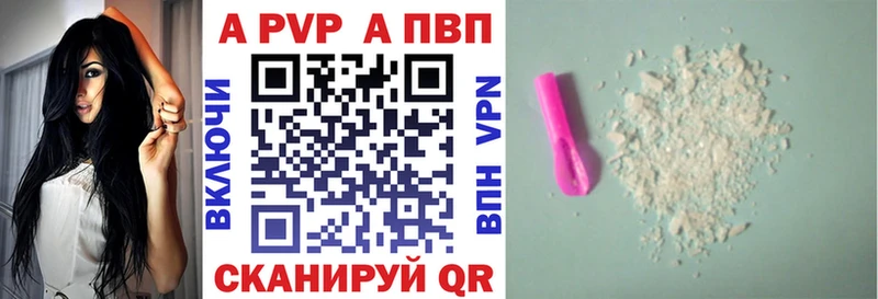 A PVP Crystall  Канаш 