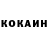 Cocaine Колумбийский Natasha Pleshkova