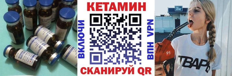 MEGA рабочий сайт  Канаш  Кетамин ketamine 